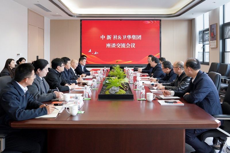 春風(fēng)送暖意|中新社副社長(zhǎng)陳建輝一行蒞臨衛(wèi)華考察調(diào)研